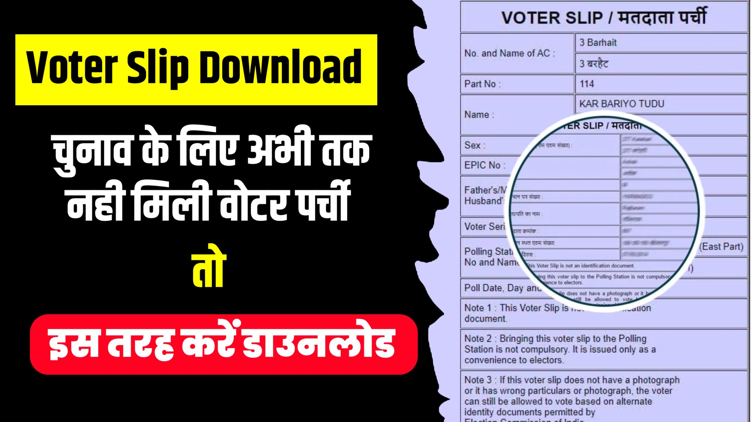 Voter Slip Download